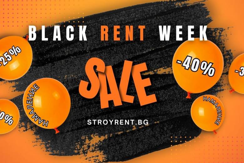 ДО -40% BLACK FRIDAY ЦЕНИ